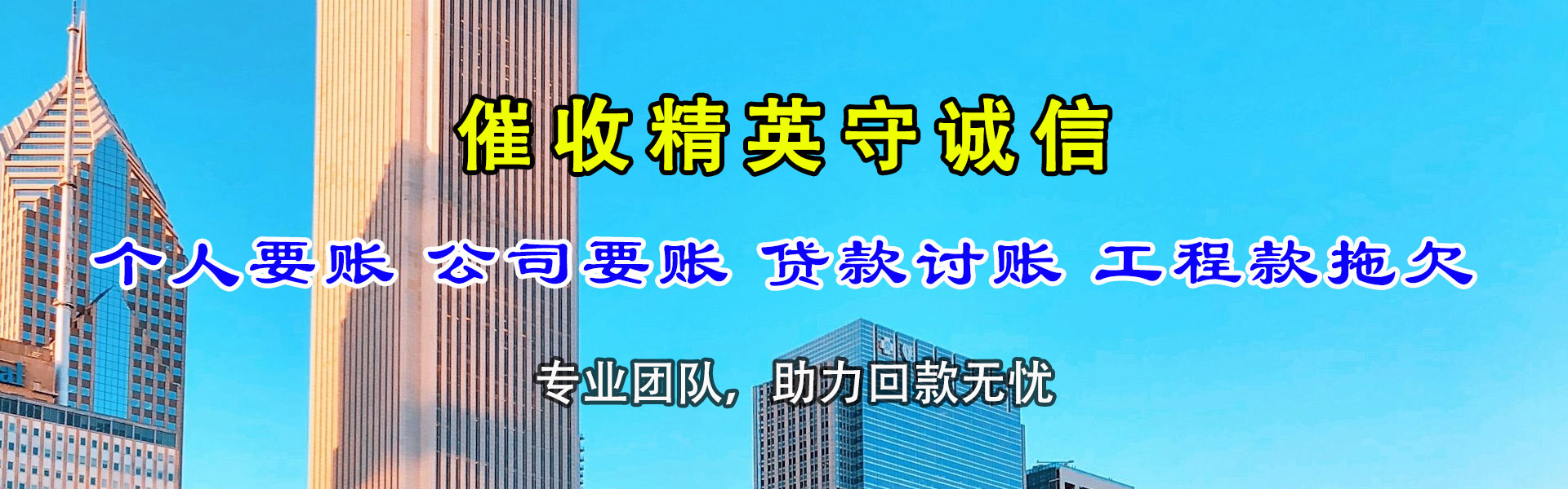 开化追款公司