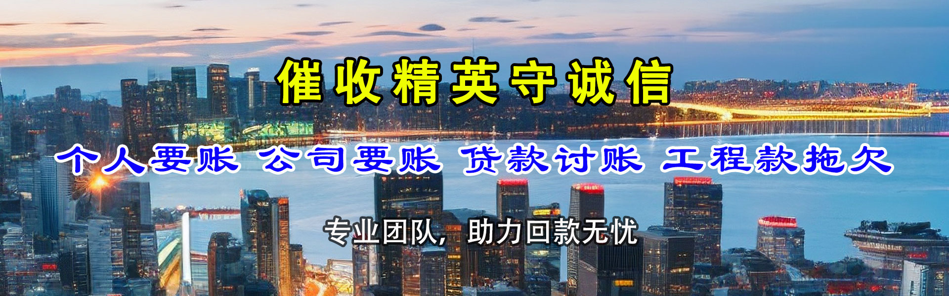 开化收账公司